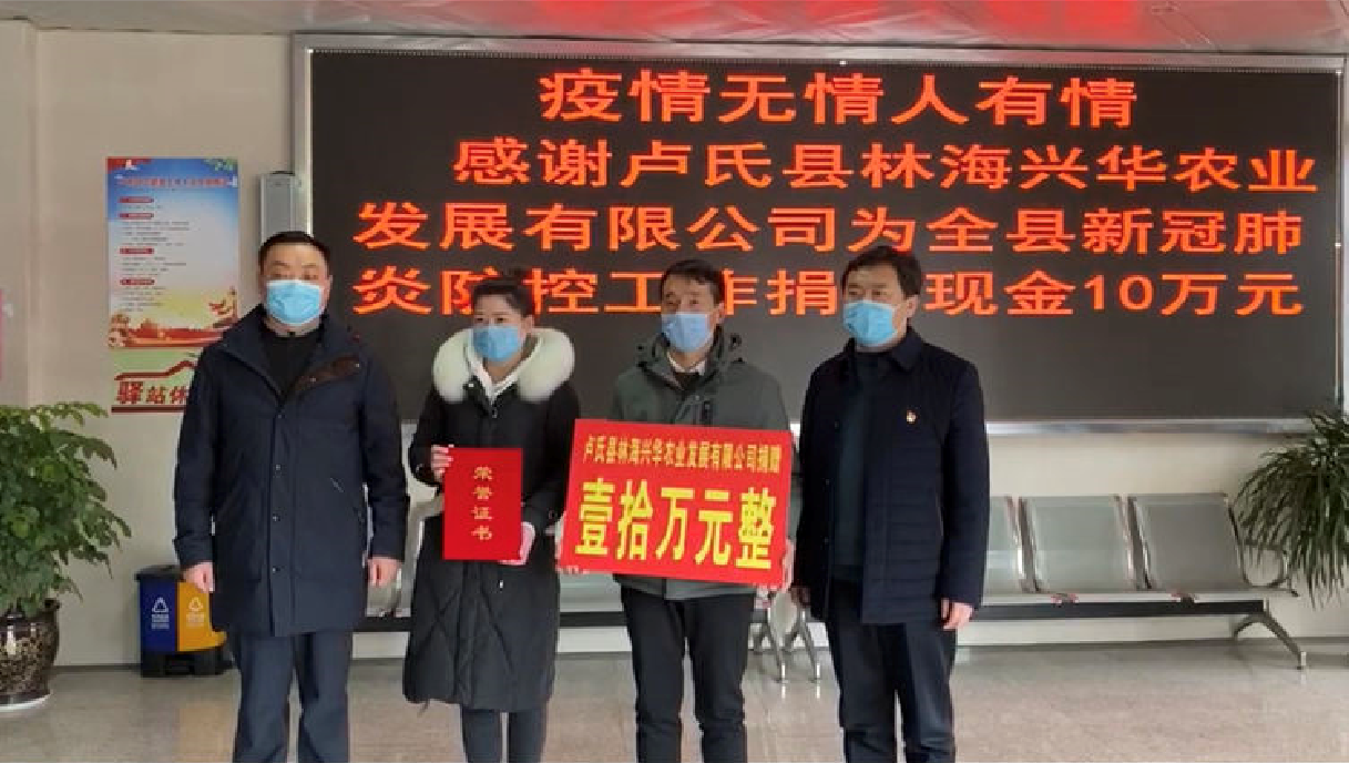 眾志成城、共抗疫情