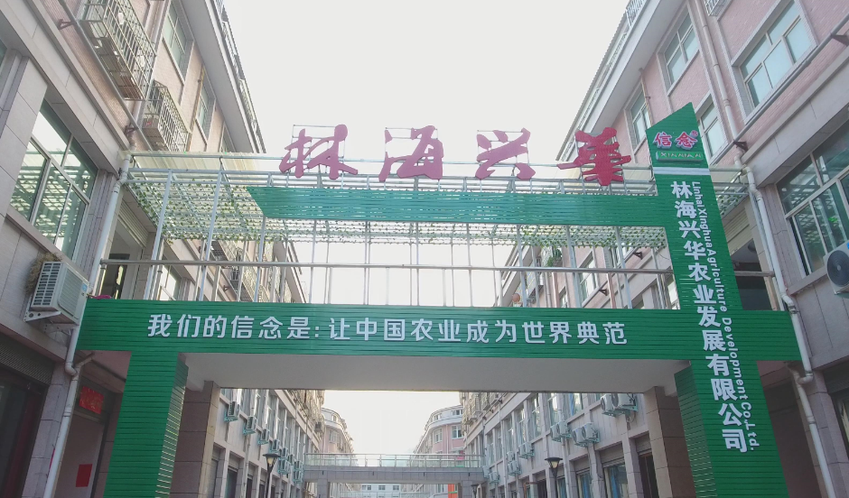 林海興華獲得三門峽百家重點培育企業(yè)