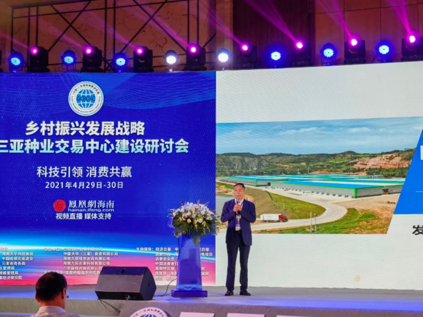 葉傳林在中國三亞國際消費(fèi)研究院成立大會上發(fā)表演講